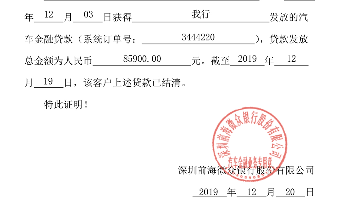 车贷6000多少收入证明 baijiahao.baidu.com